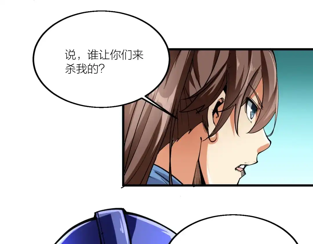 御天神帝 第56话 杀局！ 第19页