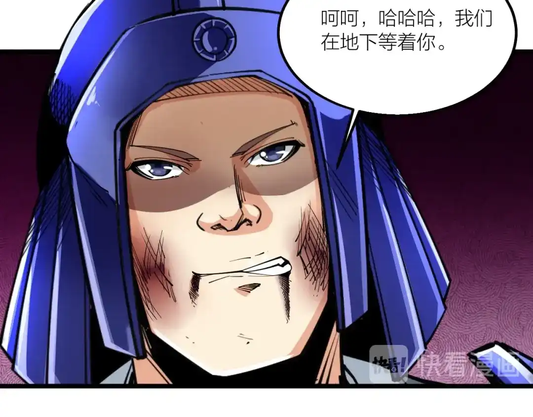 御天神帝 第56话 杀局！ 第20页