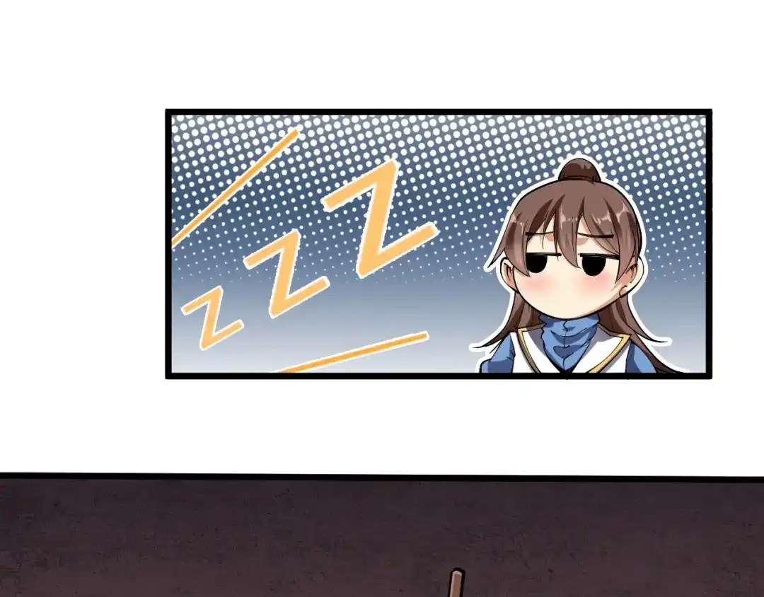 御天神帝 第56话 杀局！ 第25页