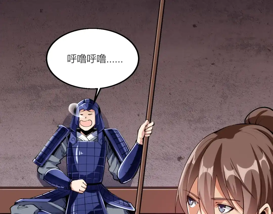 御天神帝 第56话 杀局！ 第26页