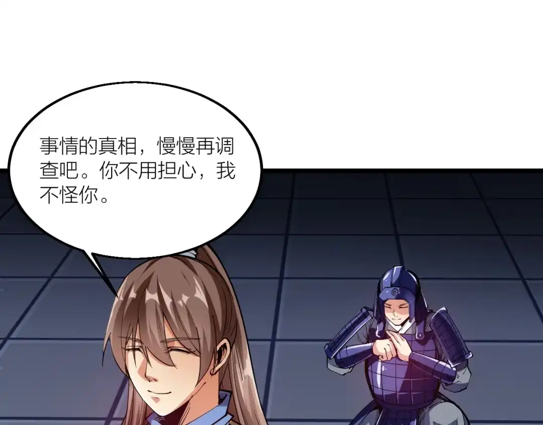 御天神帝 第56话 杀局！ 第34页