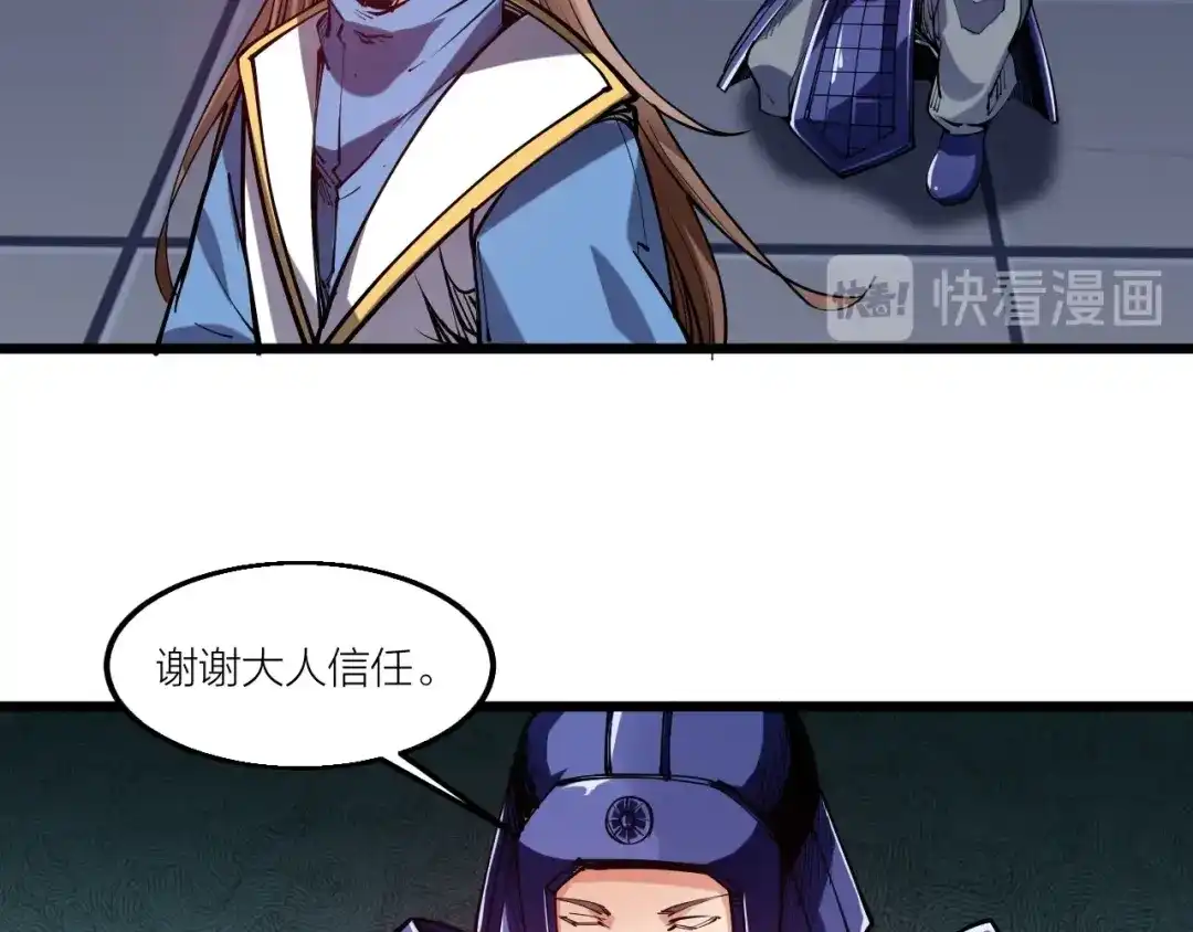御天神帝 第56话 杀局！ 第35页