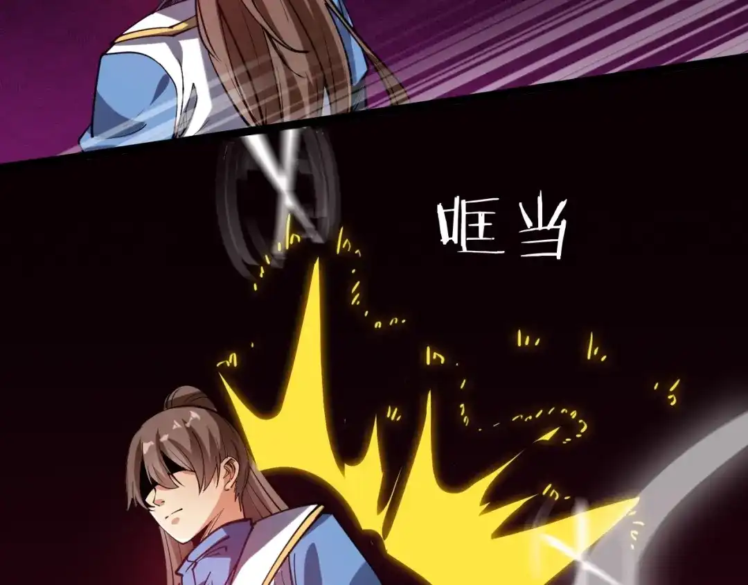御天神帝 第56话 杀局！ 第40页