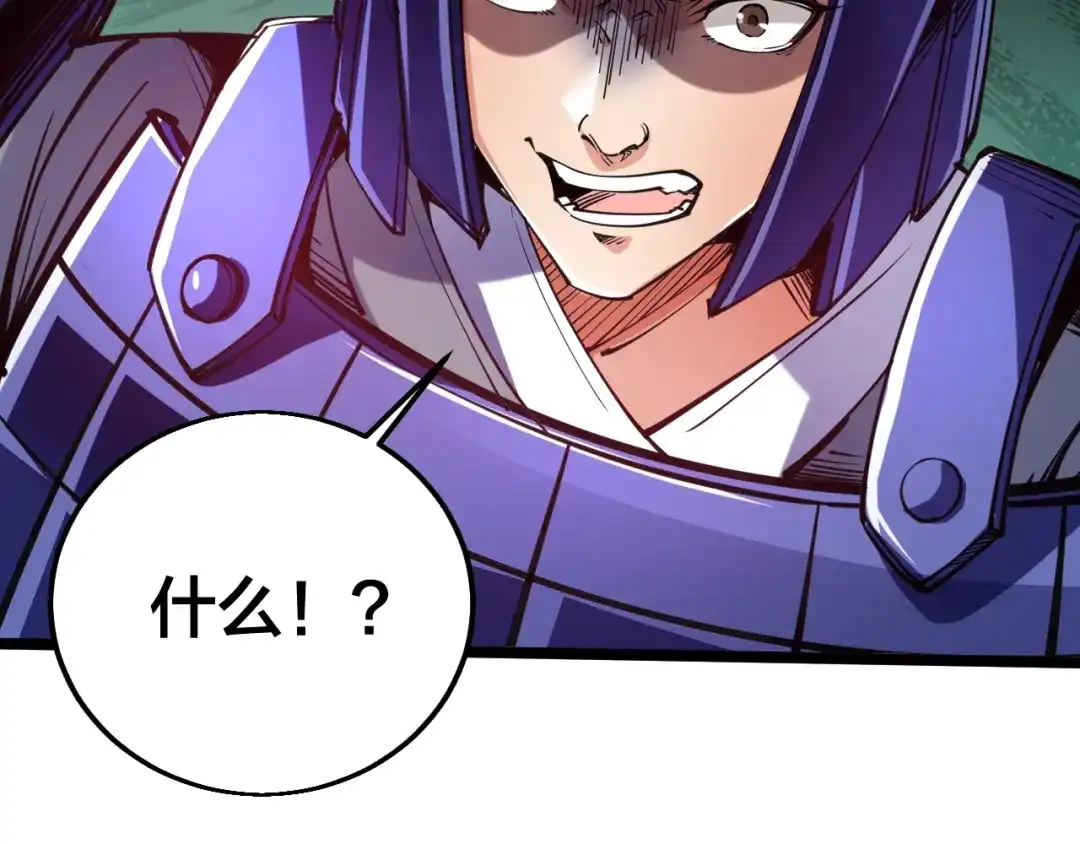 御天神帝 第56话 杀局！ 第43页