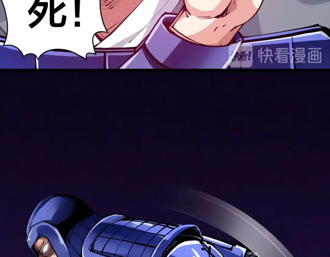 御天神帝 第56话 杀局！ 第51页