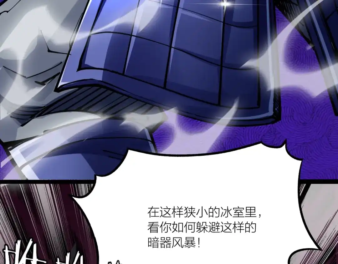 御天神帝 第56话 杀局！ 第53页