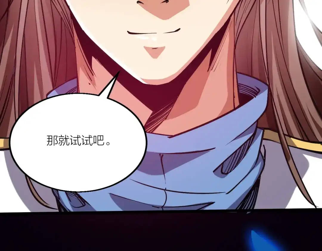 御天神帝 第56话 杀局！ 第58页