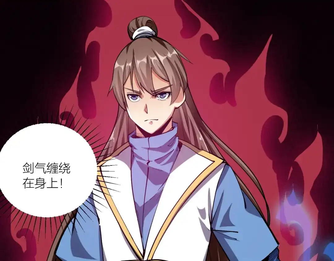 御天神帝 第56话 杀局！ 第67页