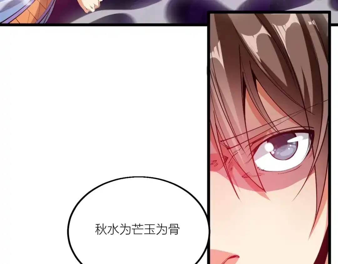 御天神帝 第56话 杀局！ 第7页