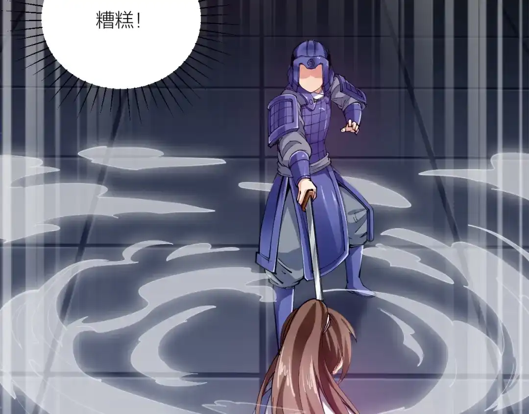 御天神帝 第56话 杀局！ 第71页