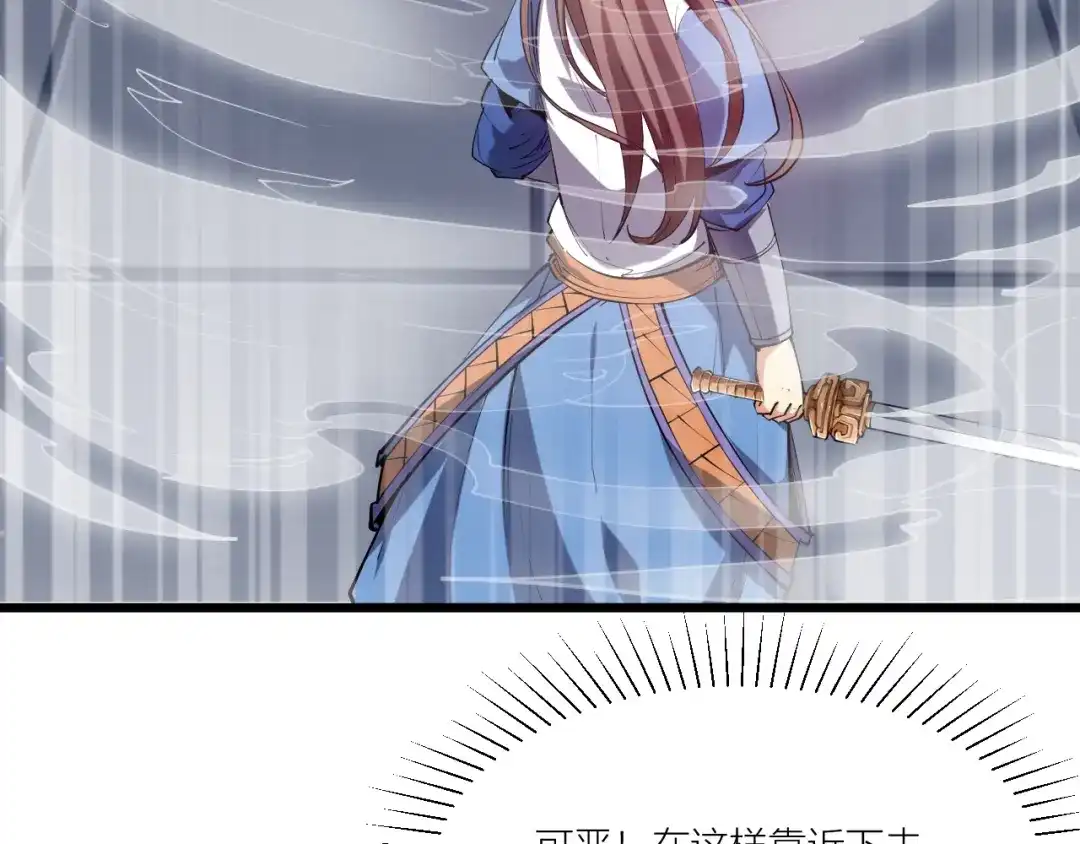 御天神帝 第56话 杀局！ 第72页
