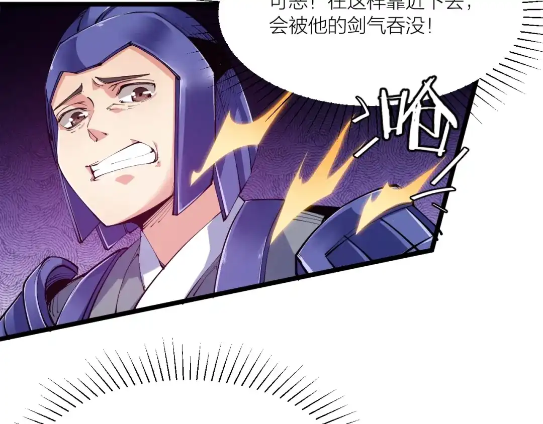 御天神帝 第56话 杀局！ 第73页