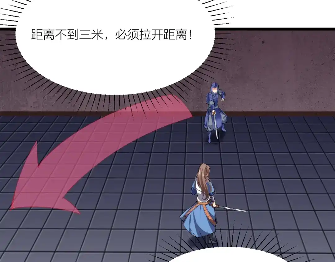 御天神帝 第56话 杀局！ 第74页