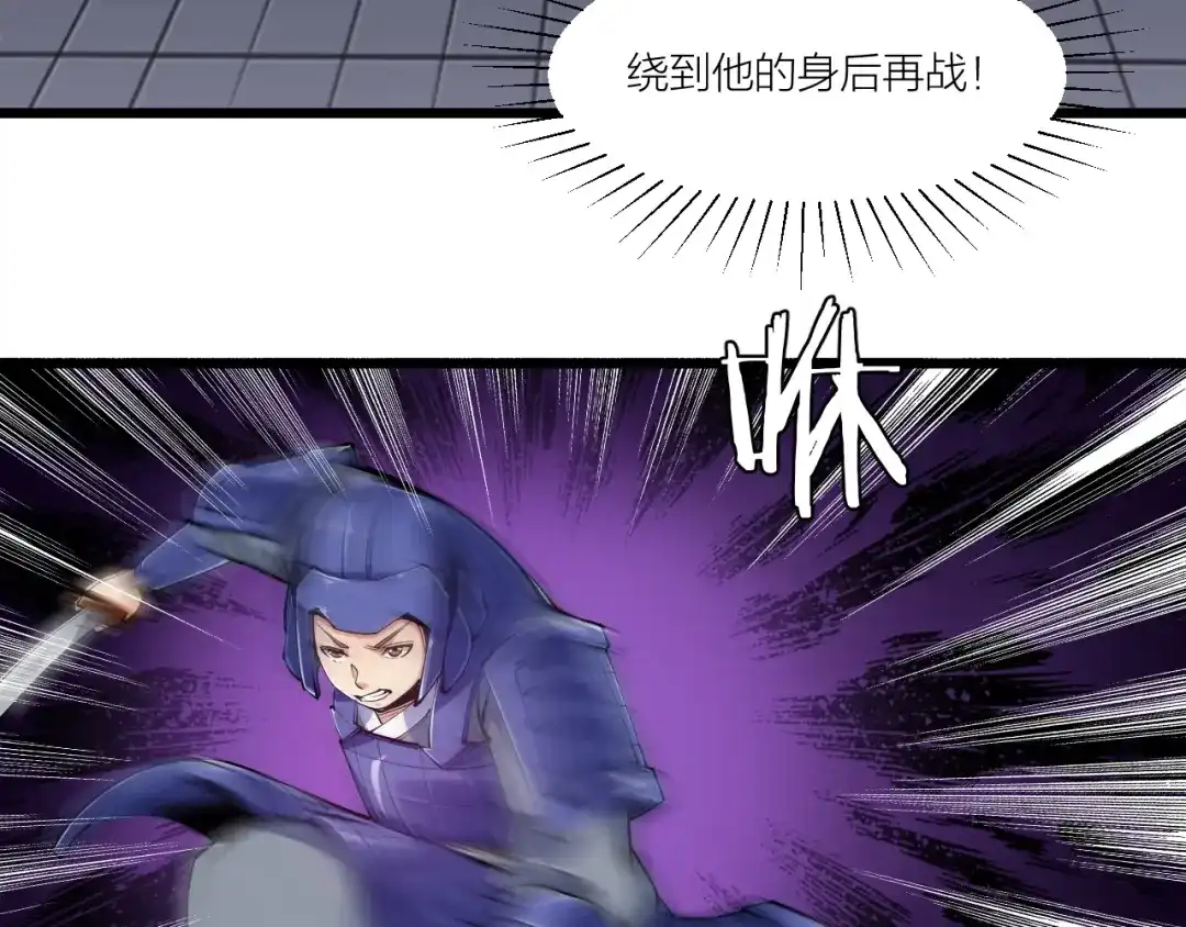 御天神帝 第56话 杀局！ 第75页
