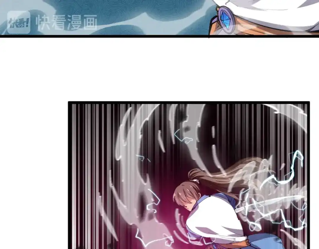 御天神帝 第56话 杀局！ 第78页