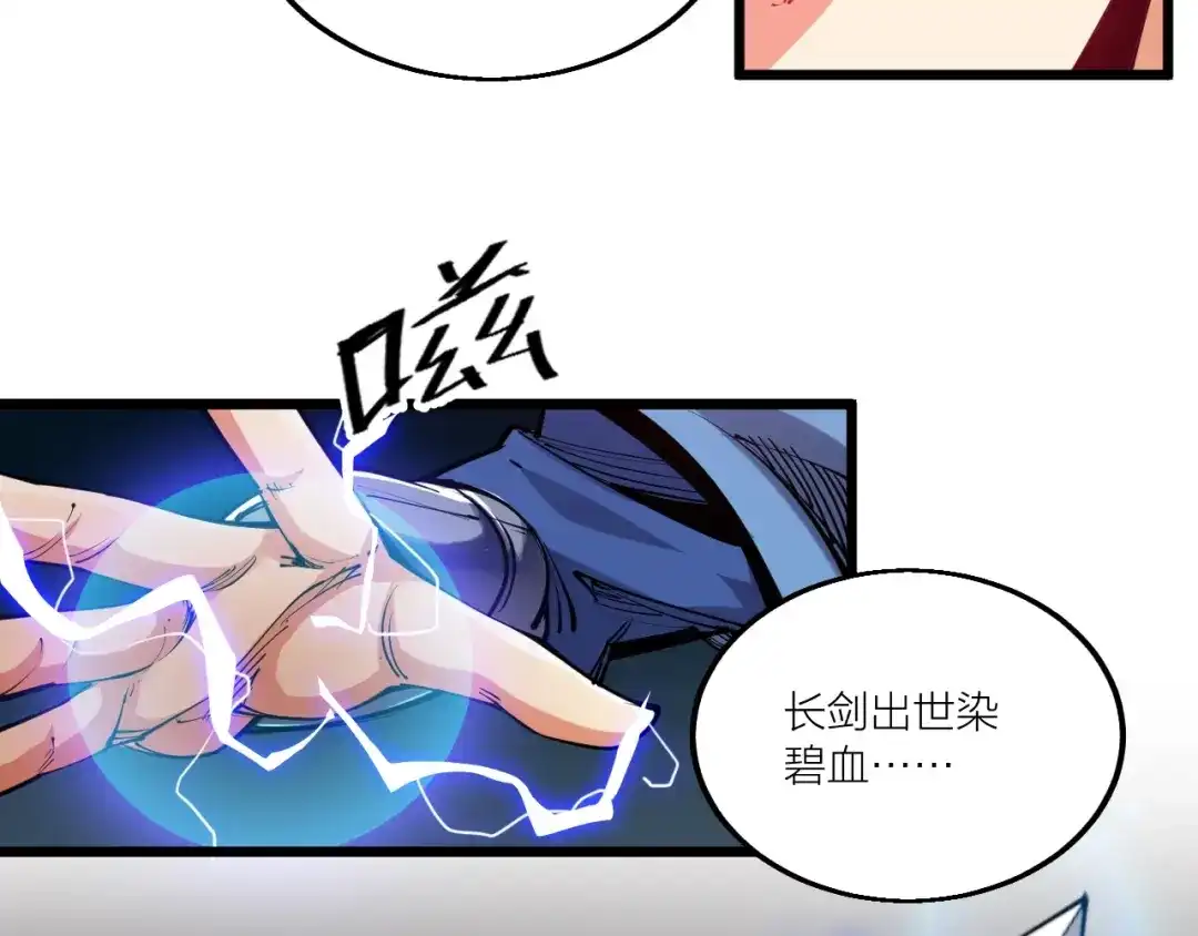 御天神帝 第56话 杀局！ 第8页