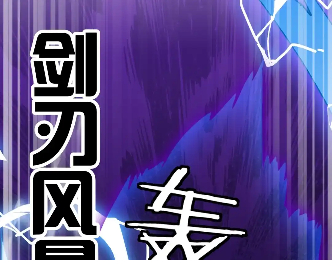 御天神帝 第56话 杀局！ 第80页