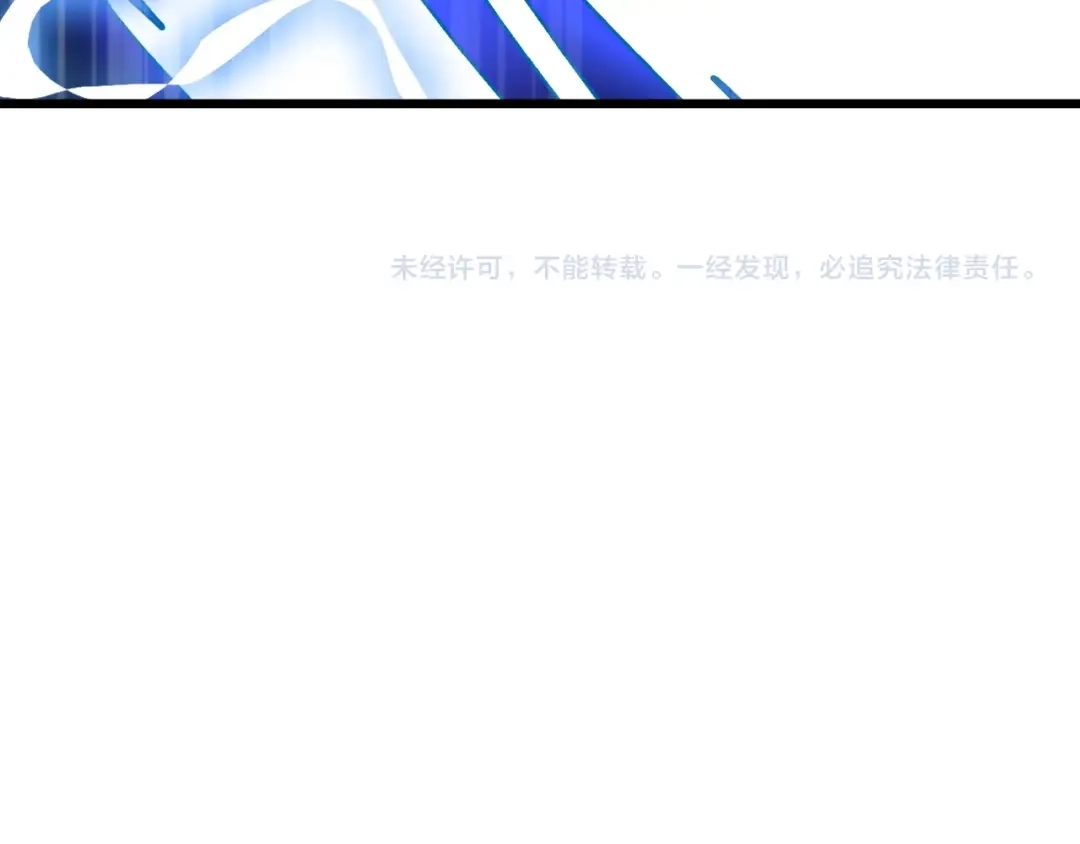 御天神帝 第56话 杀局！ 第83页