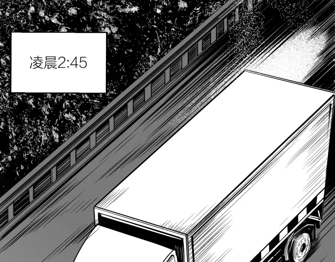 御天神帝 第56话 杀局！ 第85页