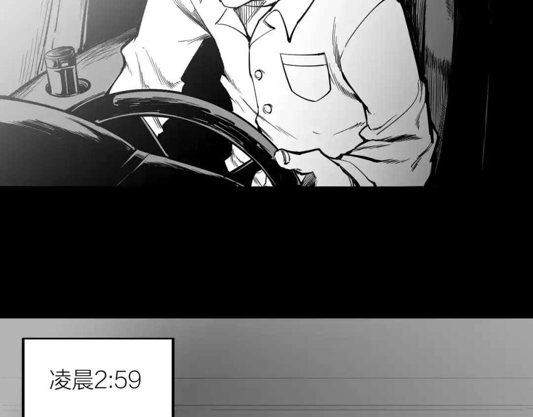 御天神帝 第56话 杀局！ 第88页