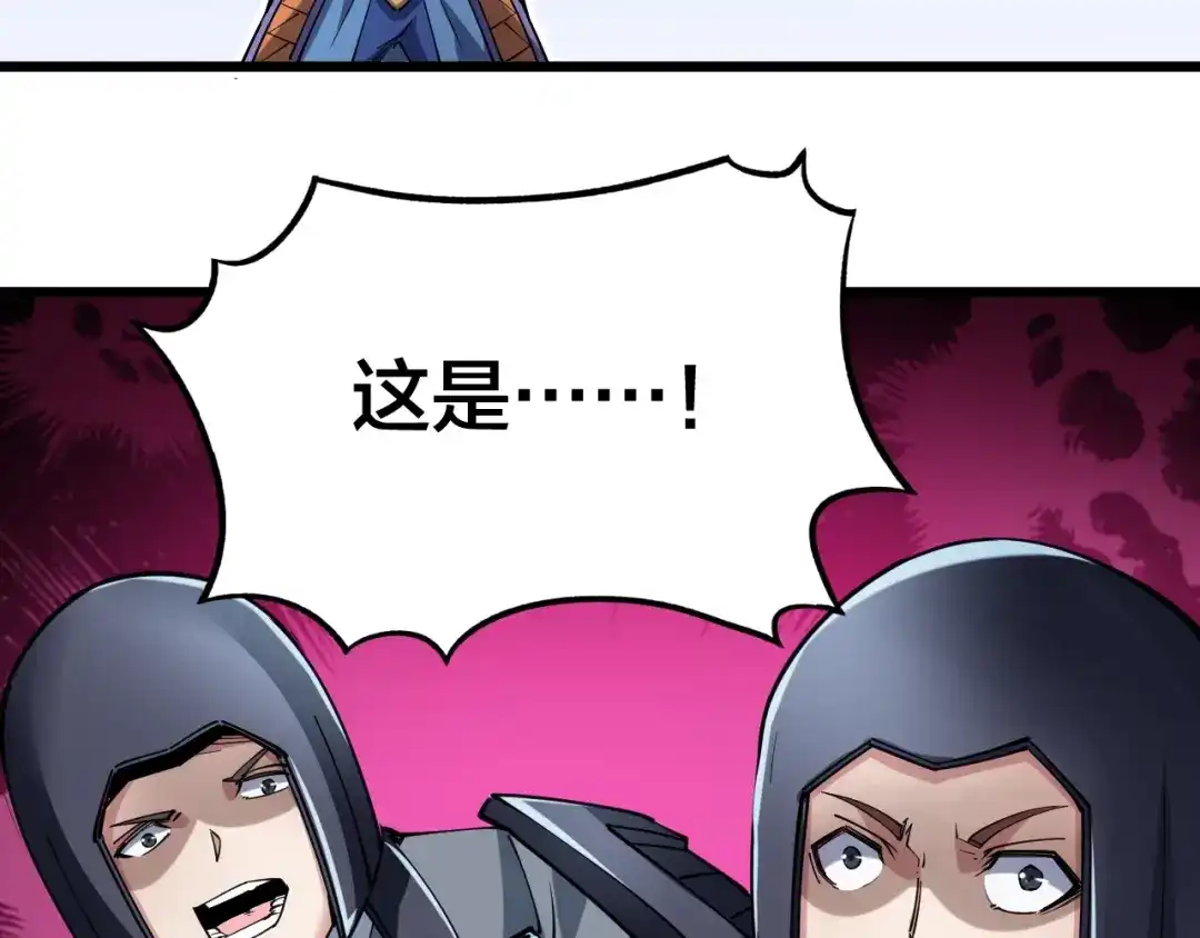 御天神帝 第57话 对抗巨兽！ 第13页