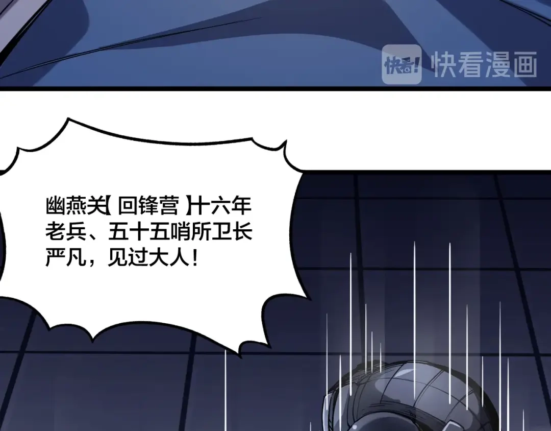 御天神帝 第57话 对抗巨兽！ 第16页