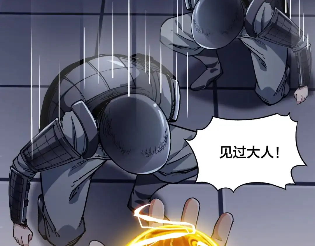 御天神帝 第57话 对抗巨兽！ 第17页