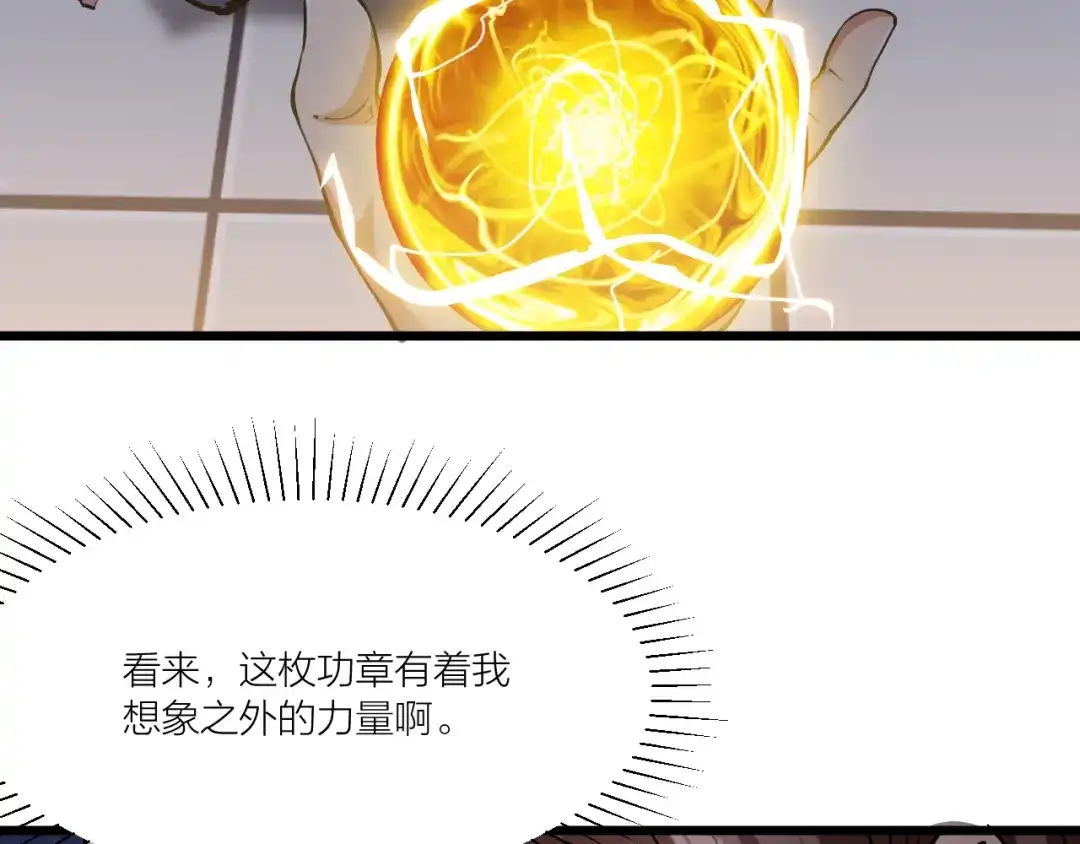 御天神帝 第57话 对抗巨兽！ 第18页
