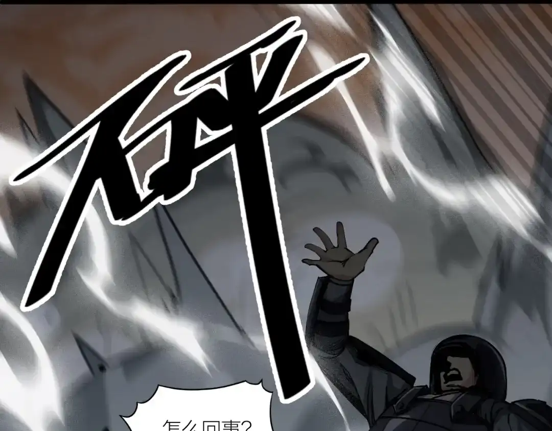 御天神帝 第57话 对抗巨兽！ 第23页