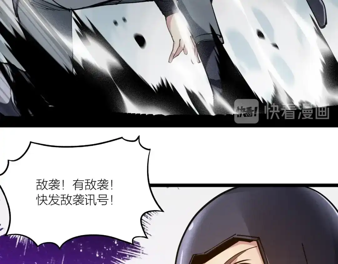 御天神帝 第57话 对抗巨兽！ 第25页