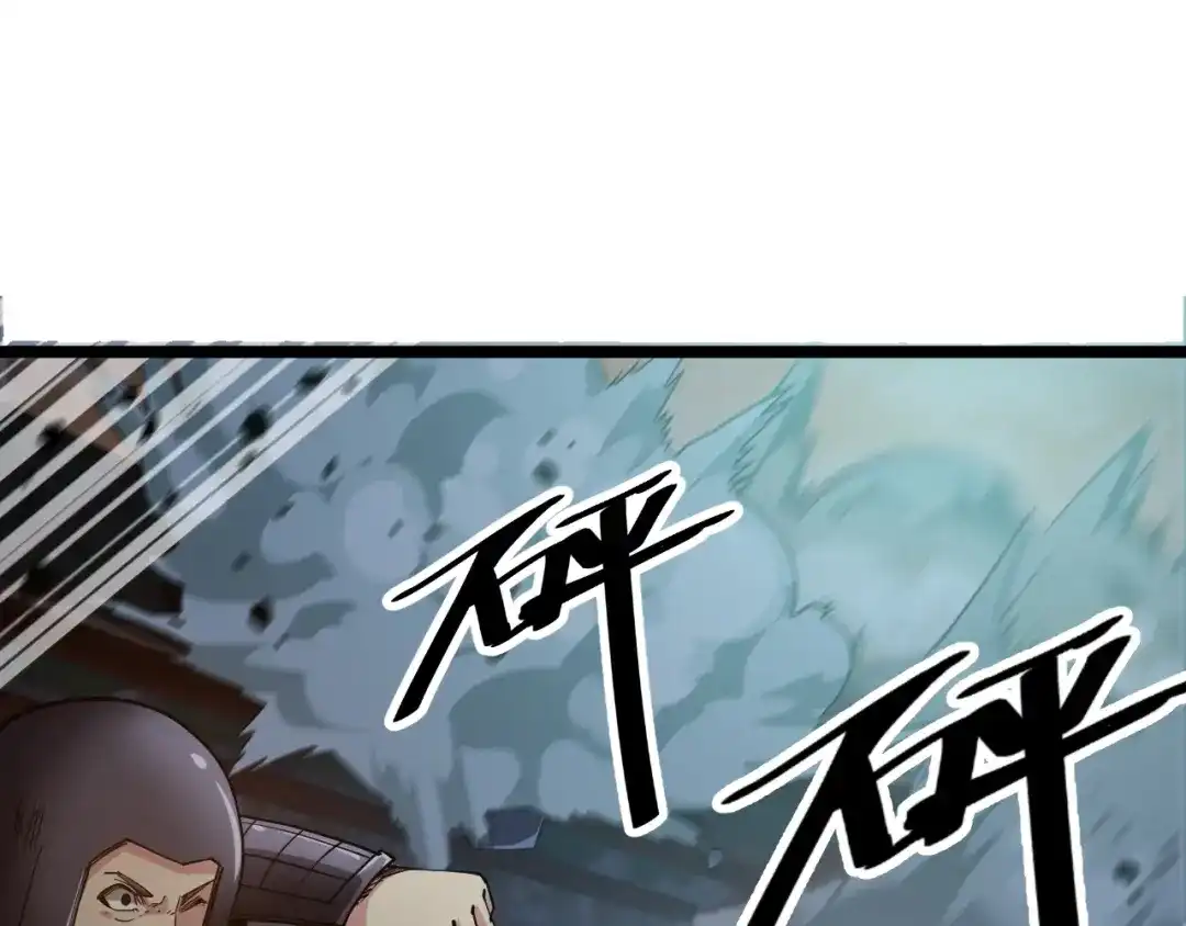 御天神帝 第57话 对抗巨兽！ 第28页