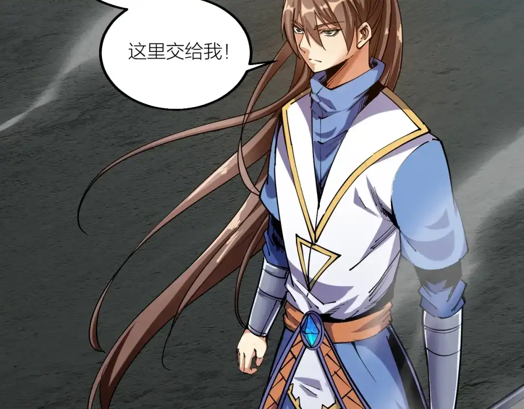 御天神帝 第57话 对抗巨兽！ 第35页