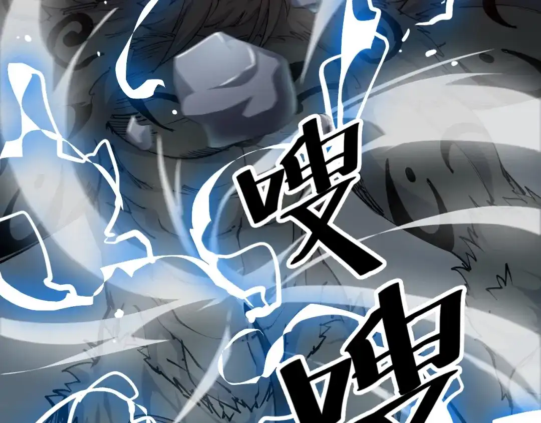 御天神帝 第57话 对抗巨兽！ 第41页