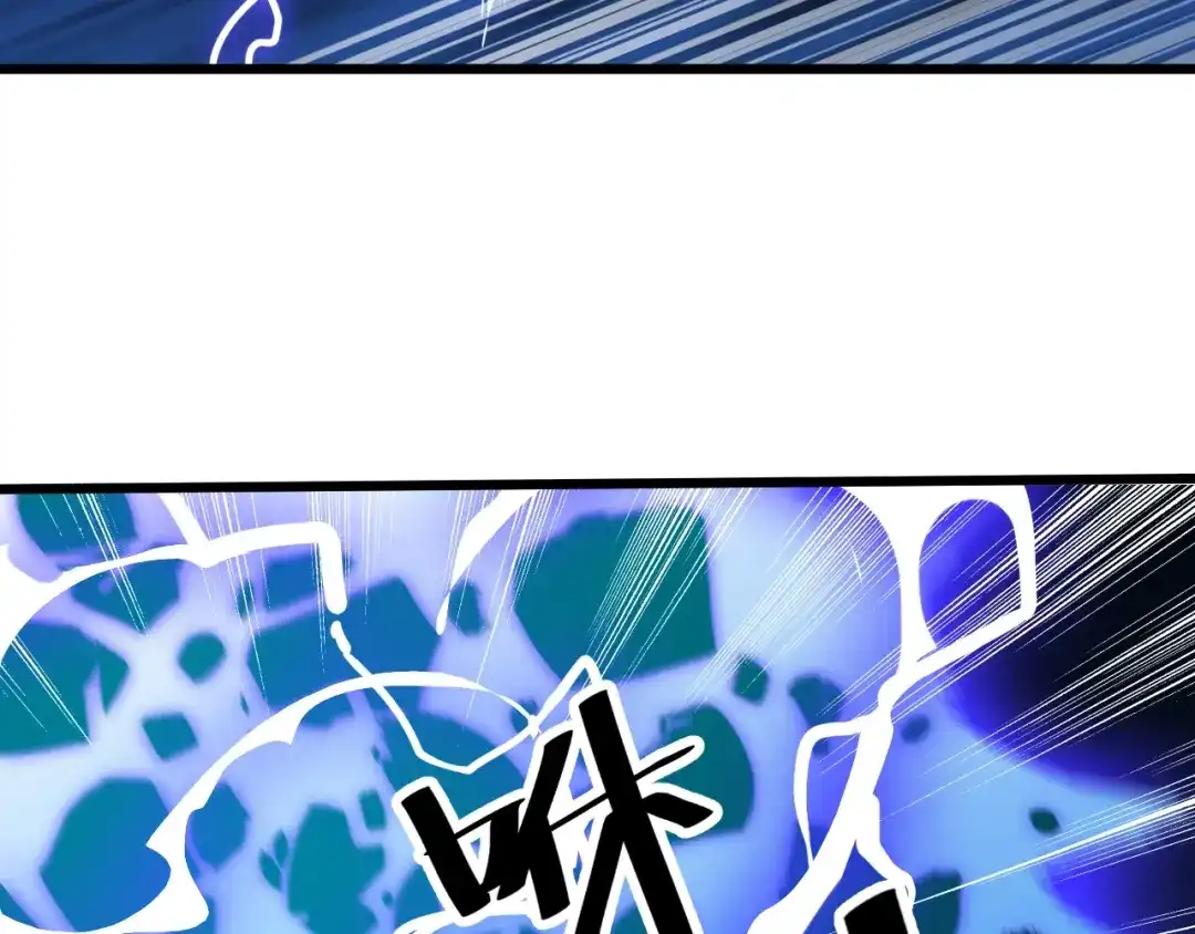 御天神帝 第57话 对抗巨兽！ 第45页