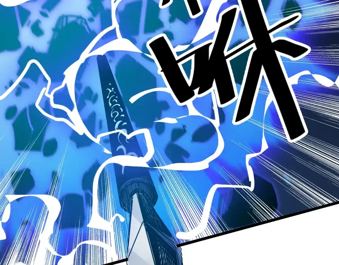 御天神帝 第57话 对抗巨兽！ 第46页