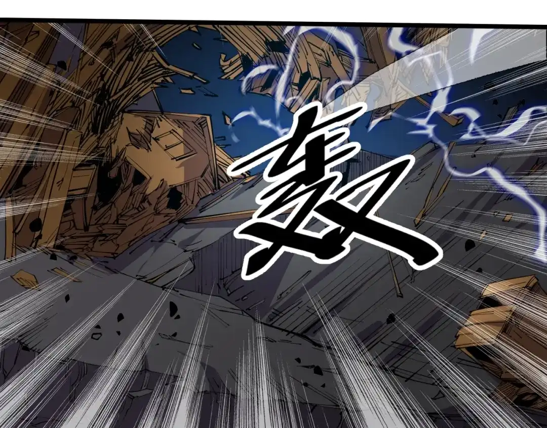 御天神帝 第57话 对抗巨兽！ 第51页
