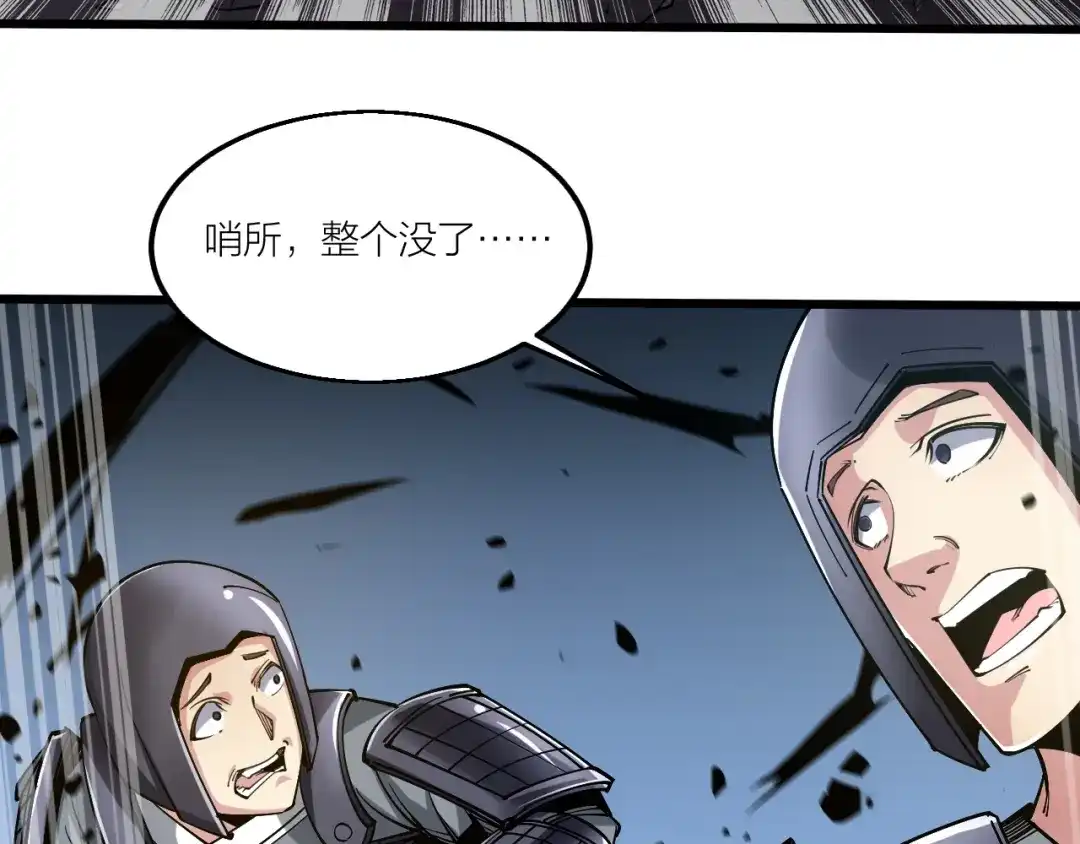 御天神帝 第57话 对抗巨兽！ 第52页