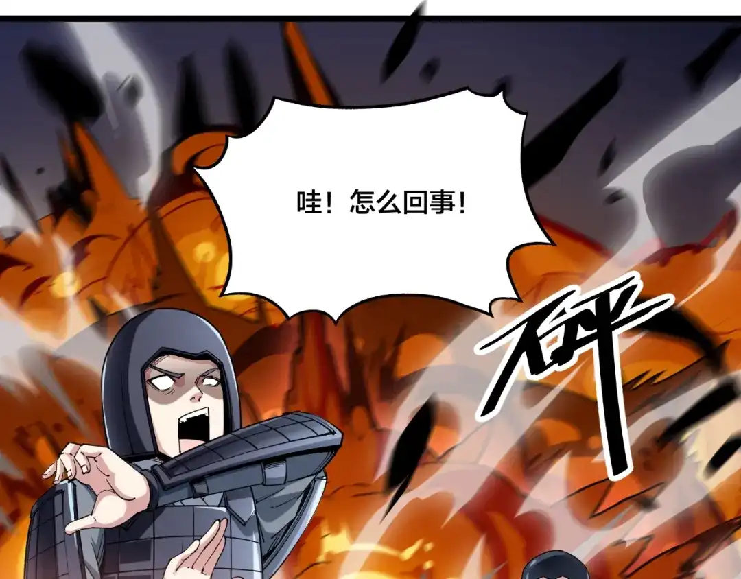 御天神帝 第57话 对抗巨兽！ 第6页