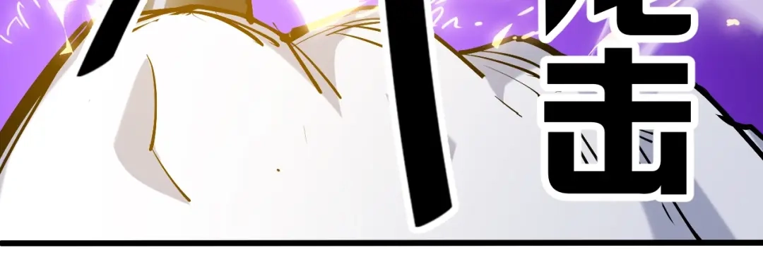 御天神帝 第57话 对抗巨兽！ 第63页