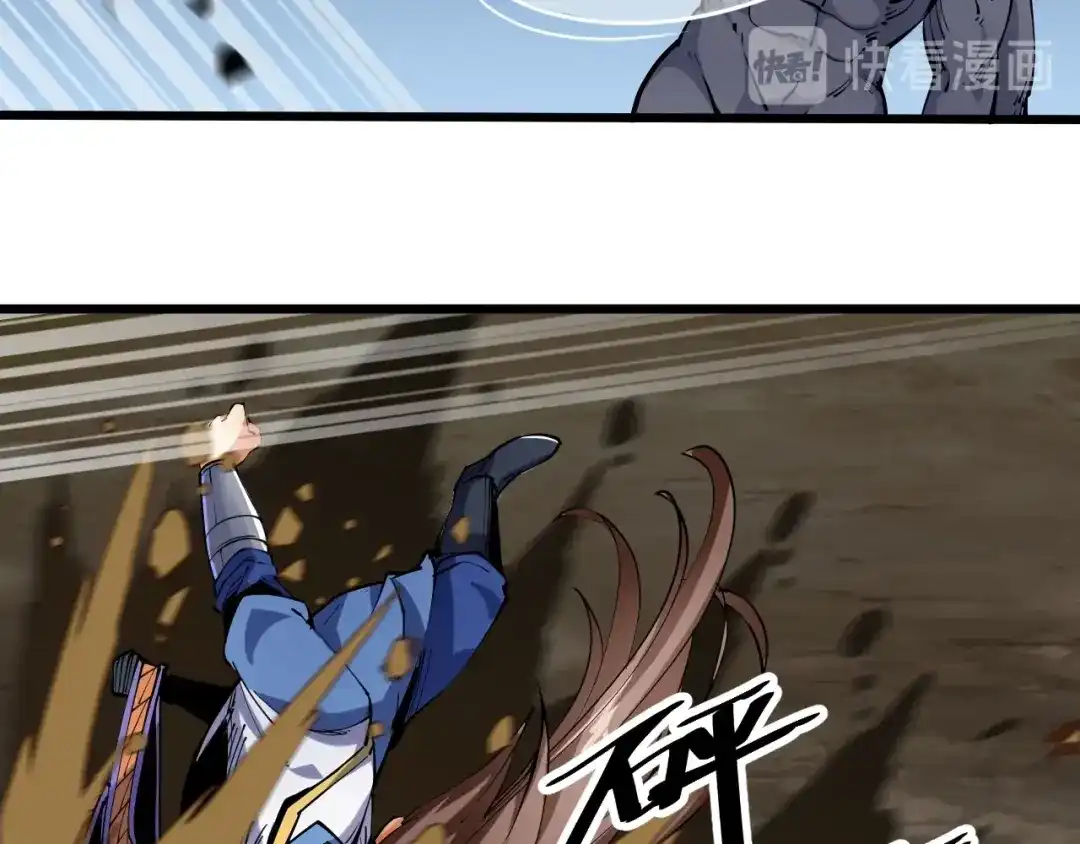 御天神帝 第57话 对抗巨兽！ 第65页