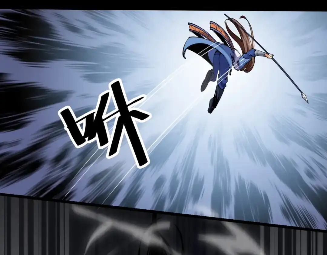 御天神帝 第57话 对抗巨兽！ 第69页