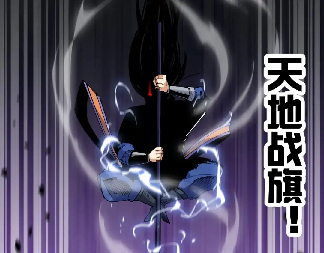 御天神帝 第57话 对抗巨兽！ 第70页