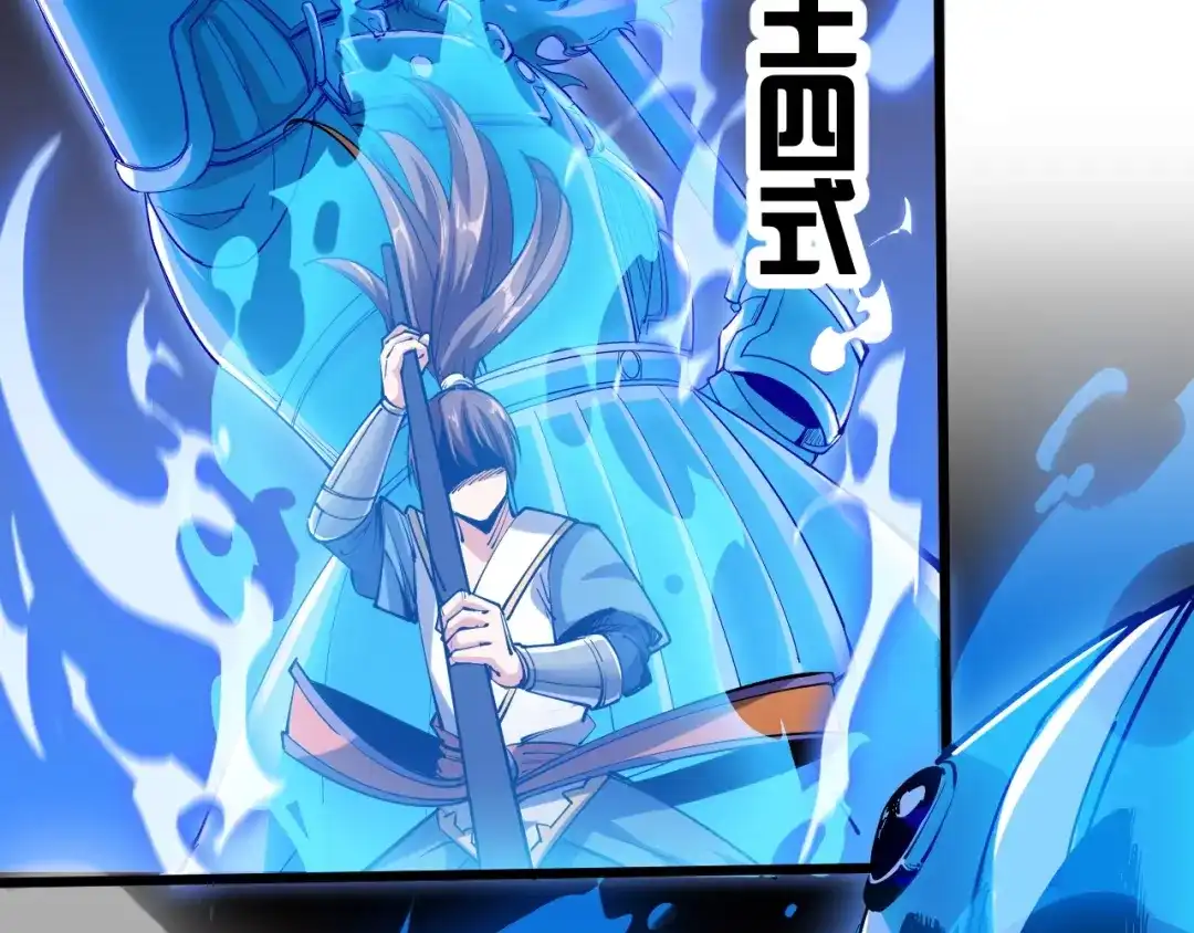 御天神帝 第57话 对抗巨兽！ 第77页