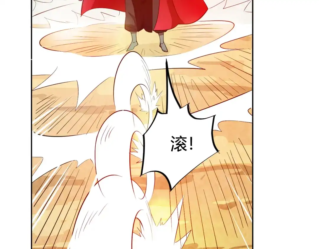 御天神帝 第3话 真正的实力！ 第120页