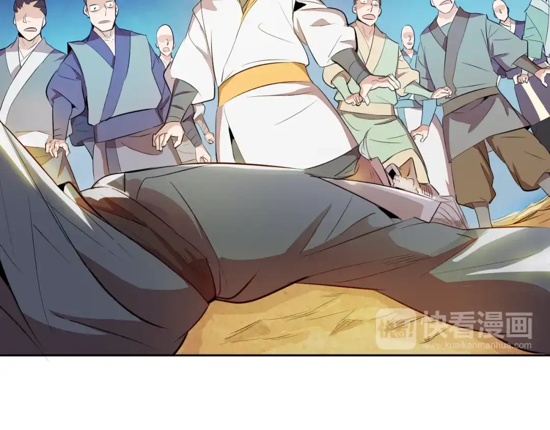 御天神帝 第3话 真正的实力！ 第123页