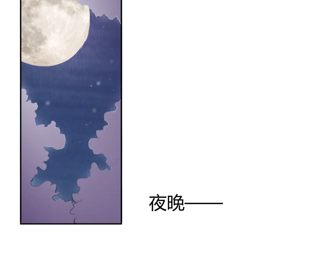 御天神帝 第3话 真正的实力！ 第127页