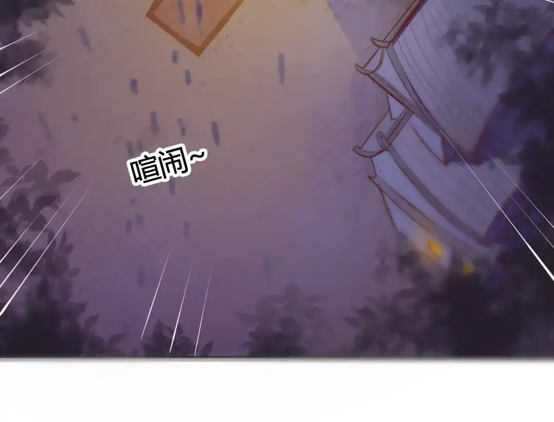 御天神帝 第3话 真正的实力！ 第134页