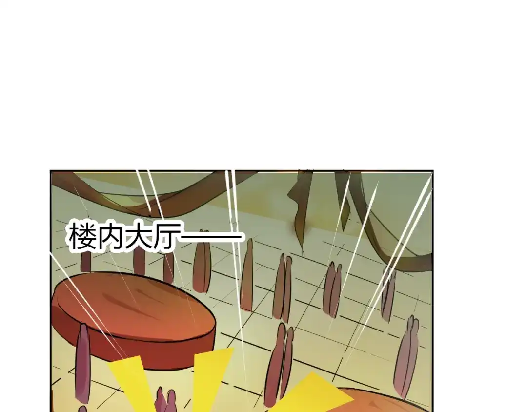 御天神帝 第3话 真正的实力！ 第135页