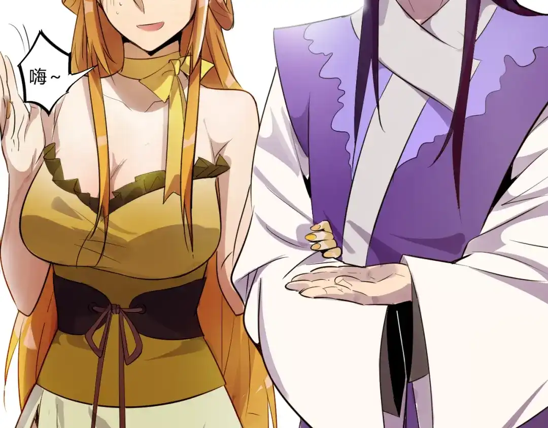 御天神帝 第3话 真正的实力！ 第142页