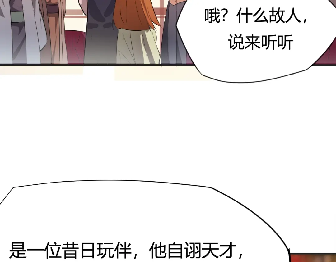 御天神帝 第3话 真正的实力！ 第149页